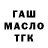 Гашиш 40% ТГК Tolya Chernev