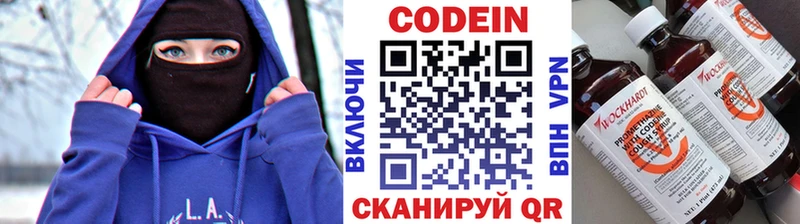 Codein Purple Drank  дарнет шоп  Тбилисская 