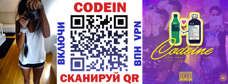 Codein Purple Drank Тбилисская