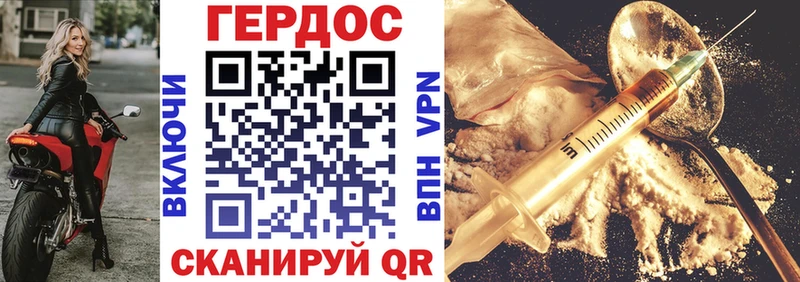 ГЕРОИН хмурый  Тбилисская 