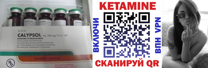 КЕТАМИН VHQ Тбилисская