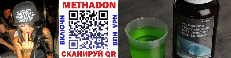 МЕТАДОН кристалл  ОМГ ОМГ как войти  Тбилисская 