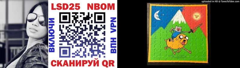 Марки NBOMe 1,8мг  где купить наркоту  Тбилисская 